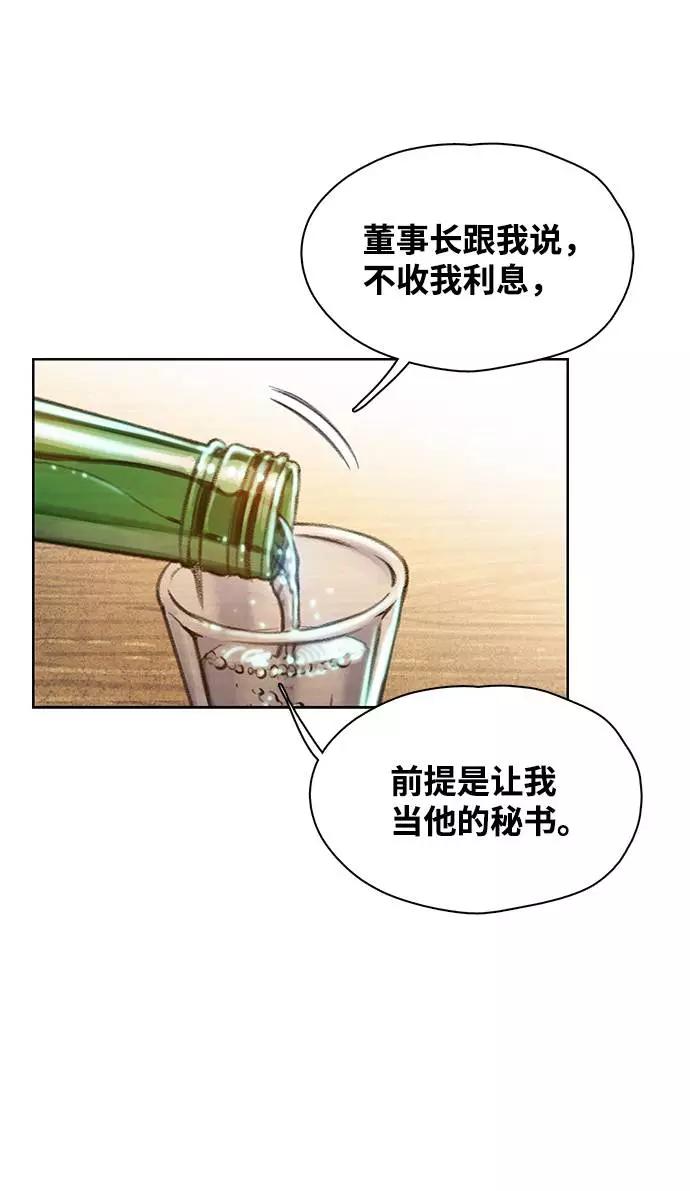 《三昧境》第7话 第11页