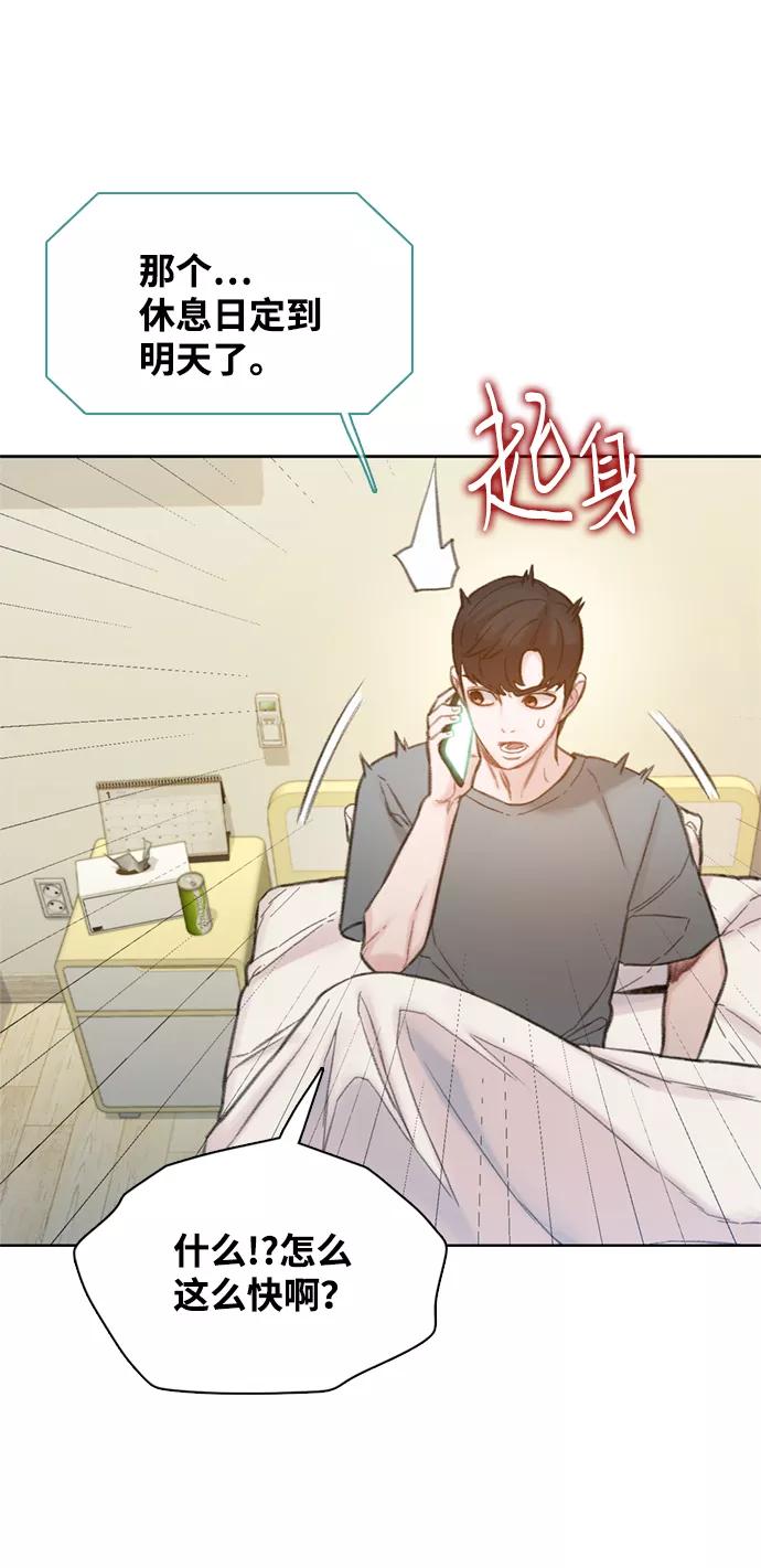 《三昧境》第7话 第66页