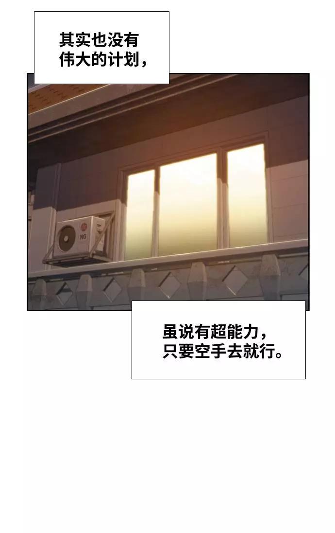 《三昧境》第7话 第58页