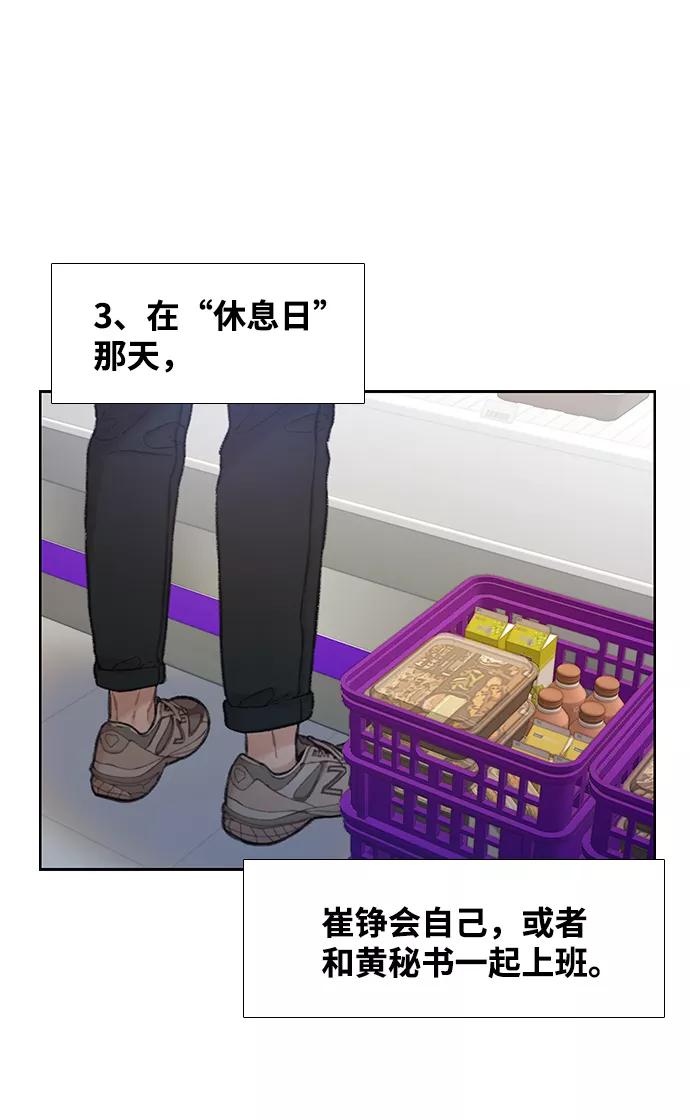 《三昧境》第7话 第24页