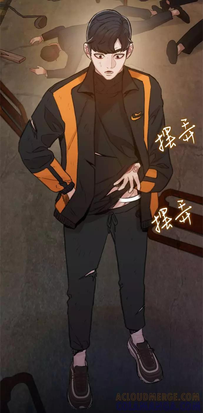 《三昧境》第7话 第81页