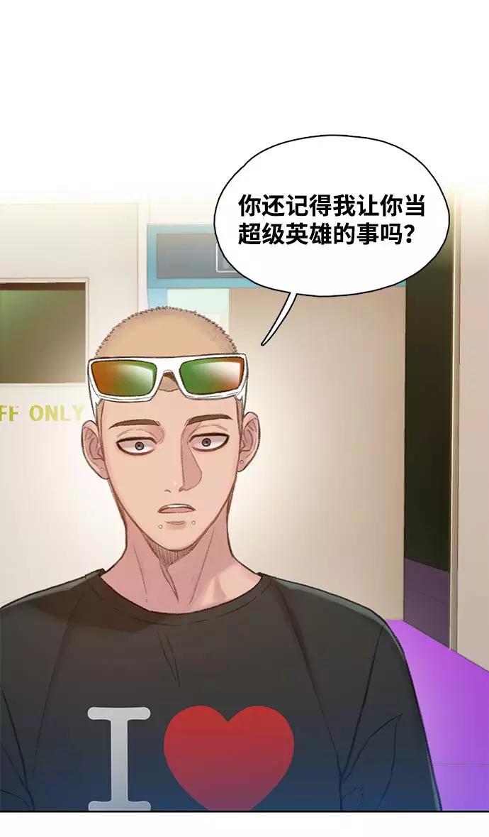 《三昧境》第7话 第51页