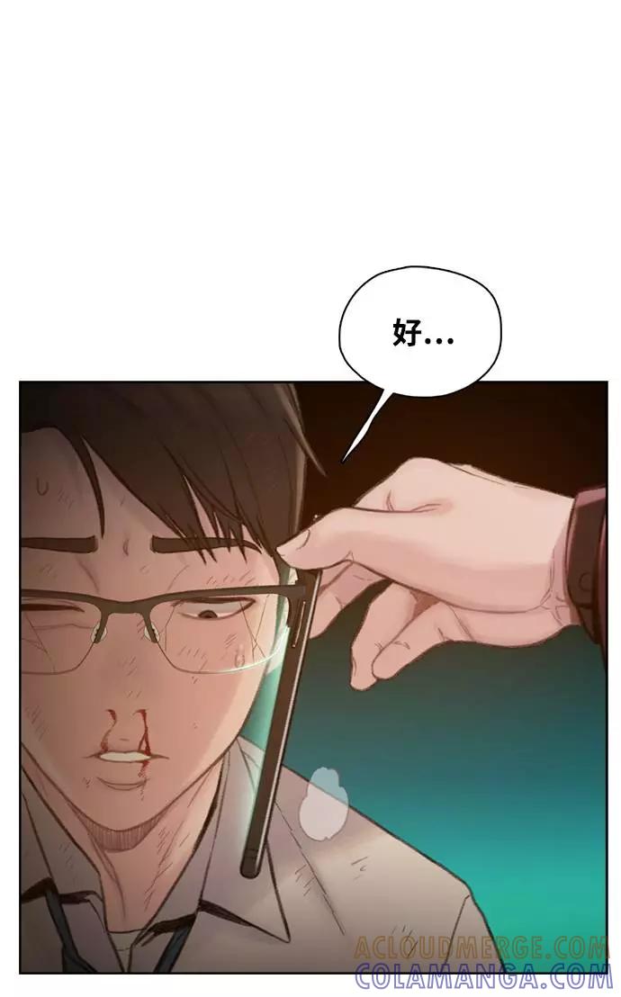 《三昧境》第7话 第69页