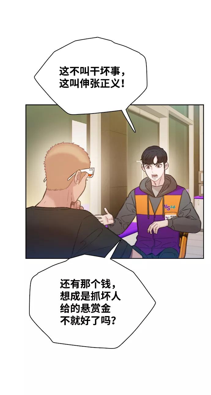 《三昧境》第7话 第46页