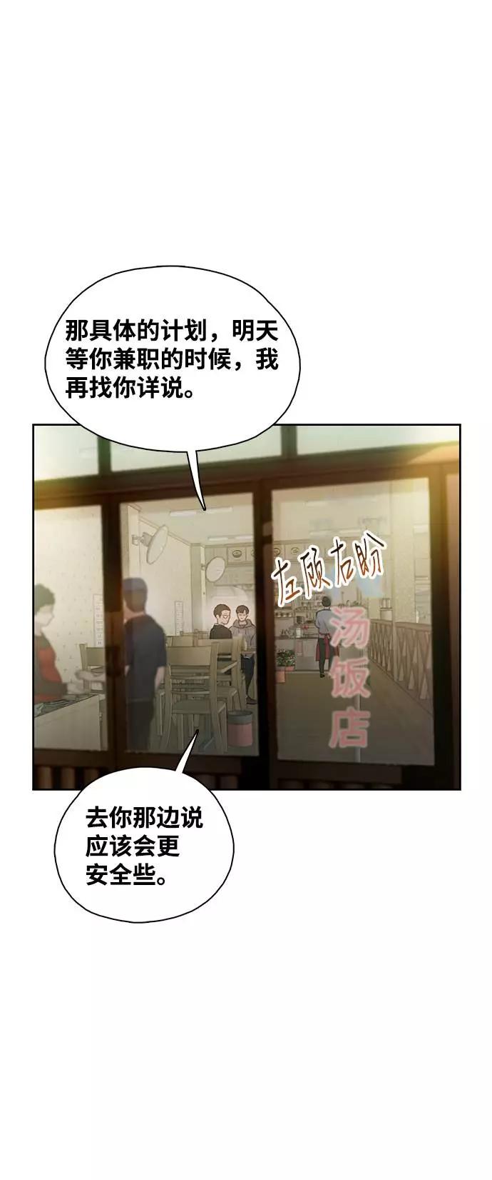 《三昧境》第7话 第16页