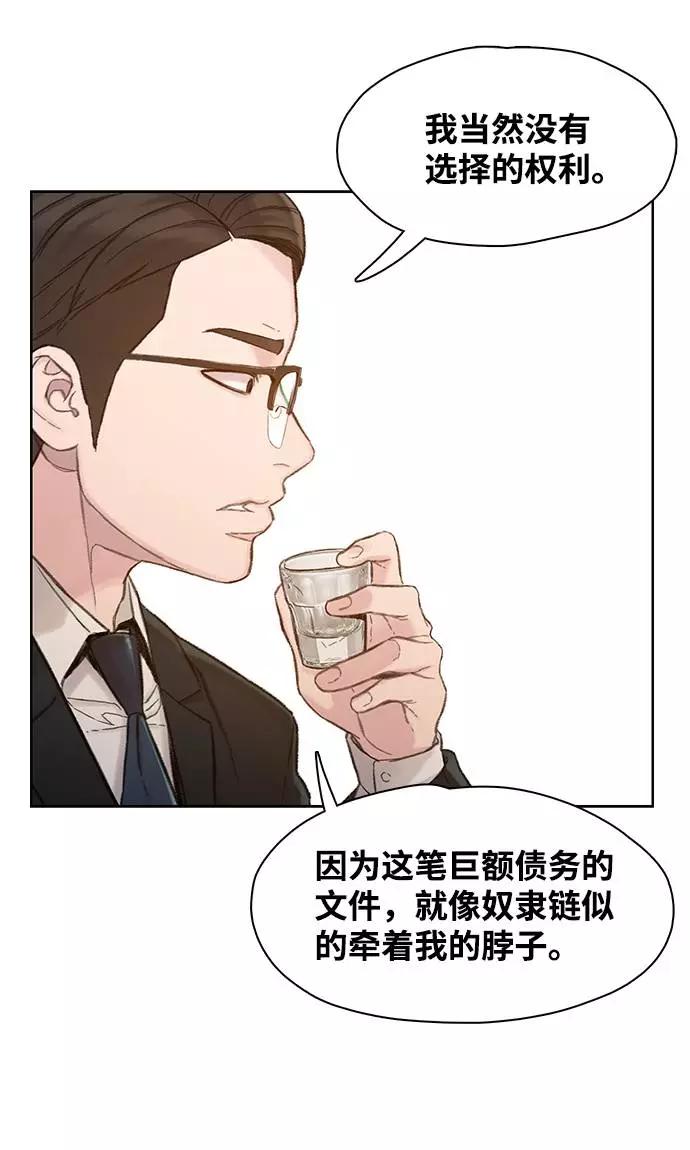 《三昧境》第7话 第12页