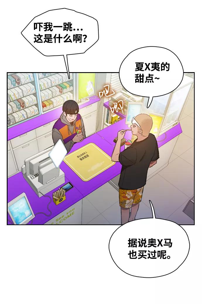 《三昧境》第7话 第39页