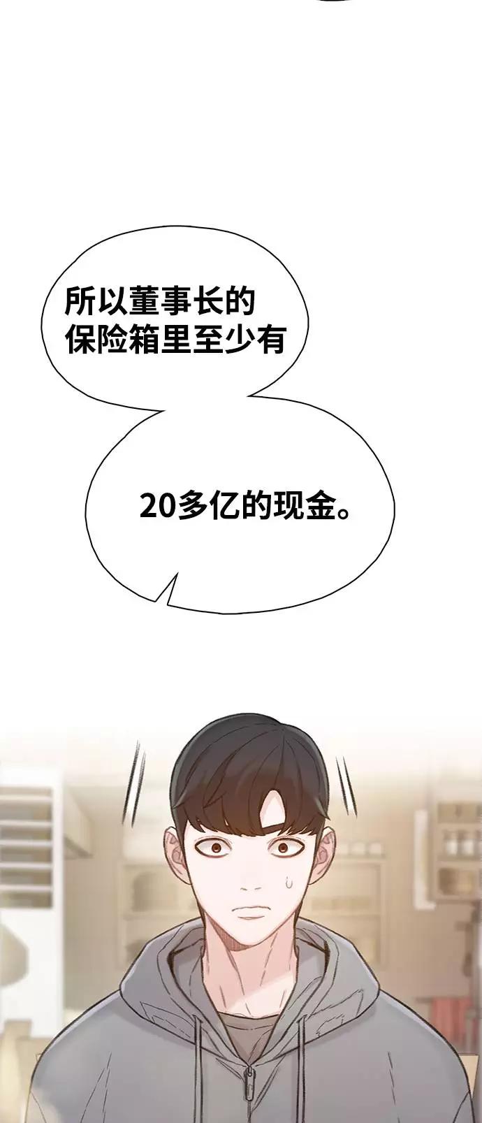 《三昧境》第7话 第4页