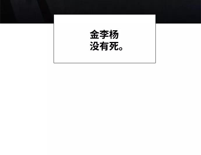 《三昧境》第7话 第82页