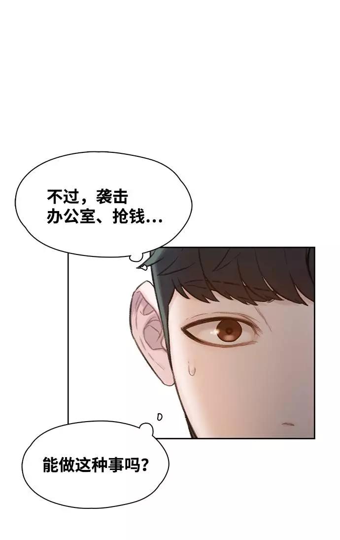 《三昧境》第7话 第28页