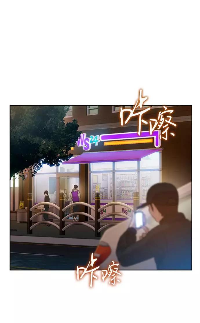 《三昧境》第7话 第19页
