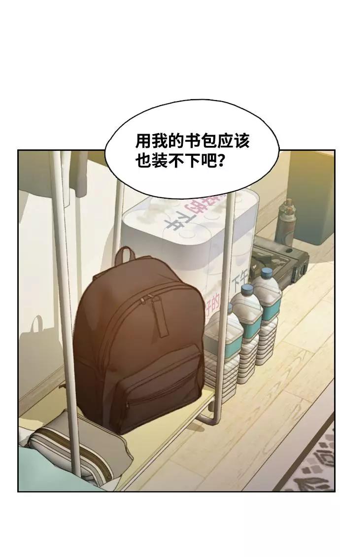 《三昧境》第7话 第63页