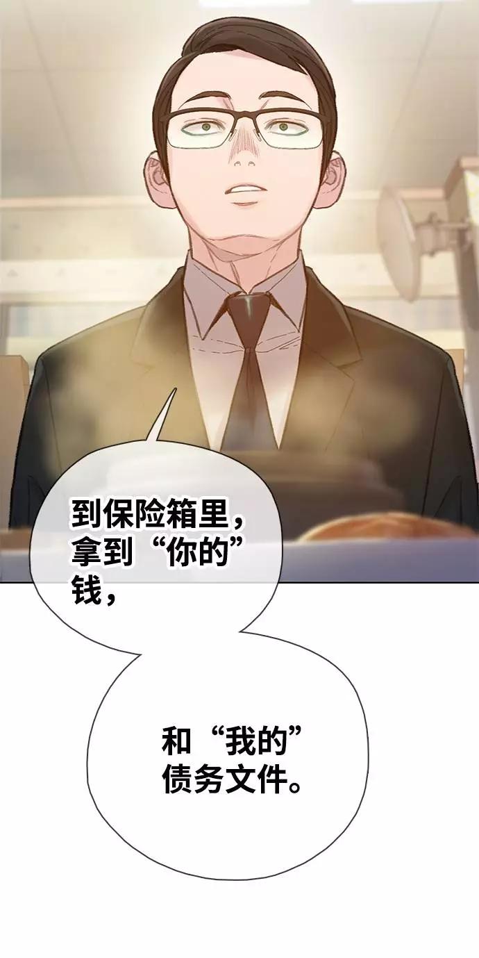 《三昧境》第7话 第14页