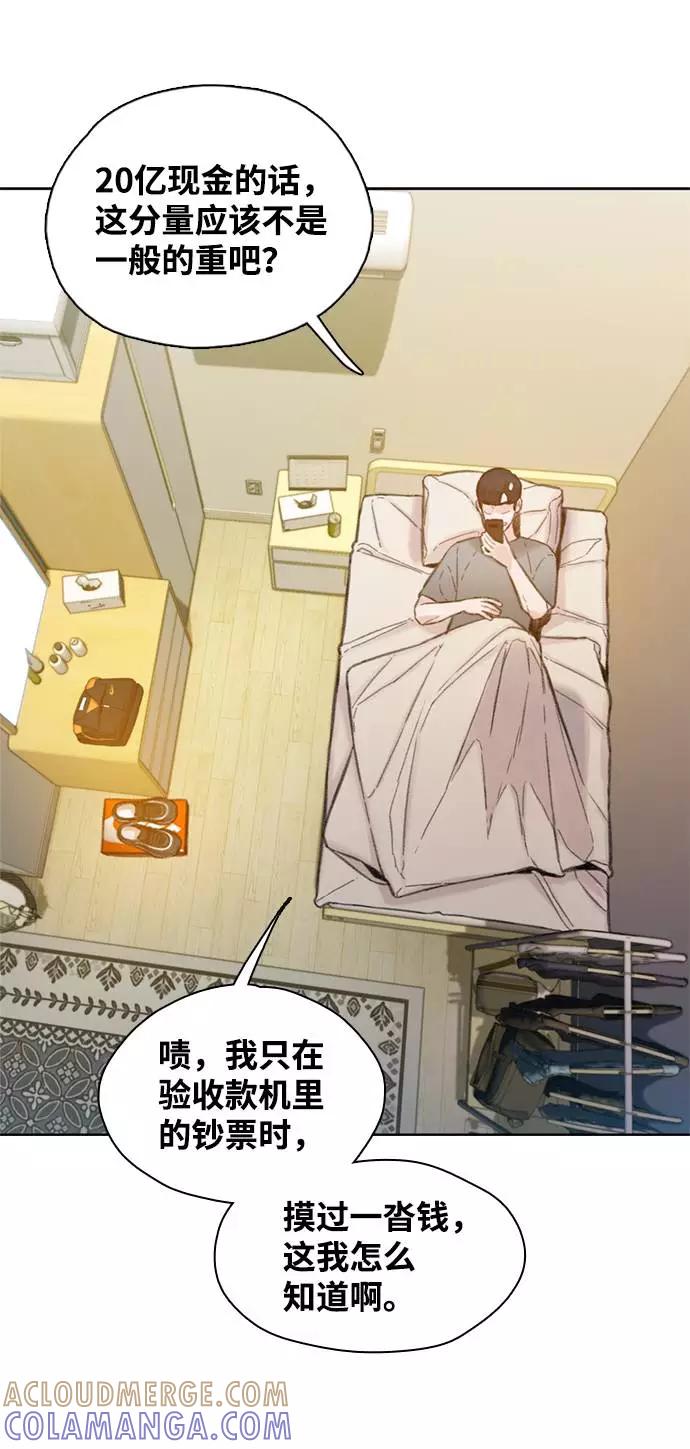 《三昧境》第7话 第61页