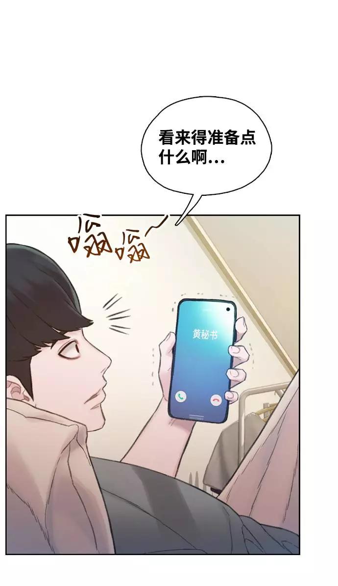 《三昧境》第7话 第64页