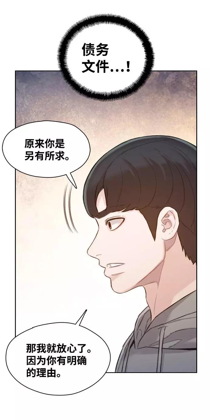《三昧境》第7话 第15页