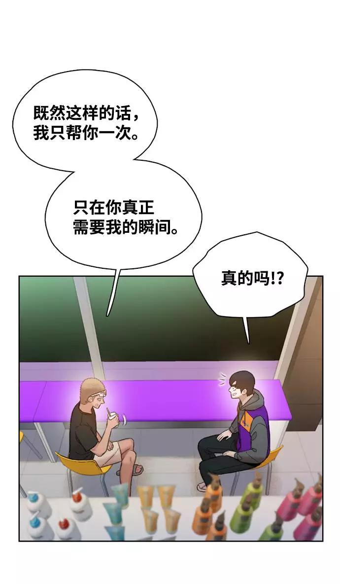 《三昧境》第7话 第48页