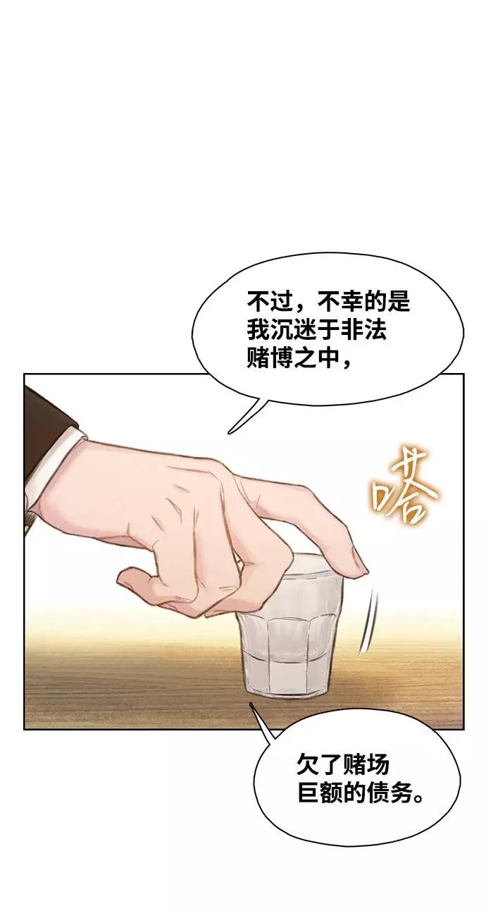《三昧境》第7话 第7页