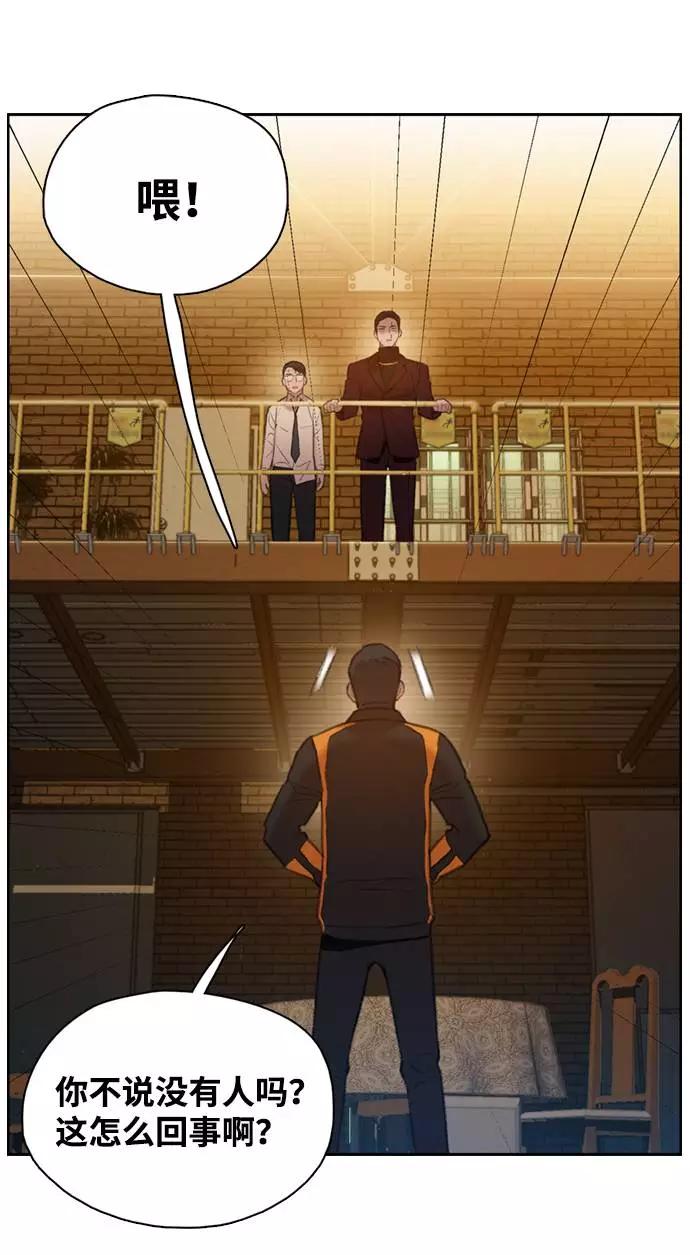 《三昧境》第7话 第83页