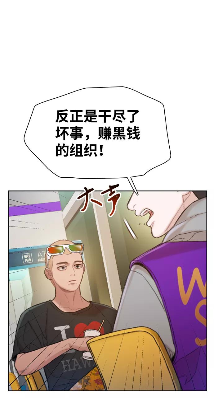 《三昧境》第7话 第44页