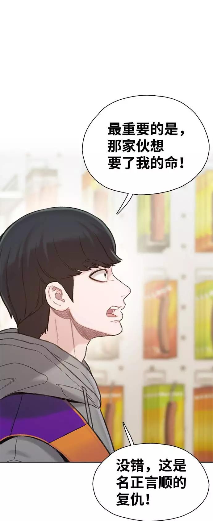 《三昧境》第7话 第30页