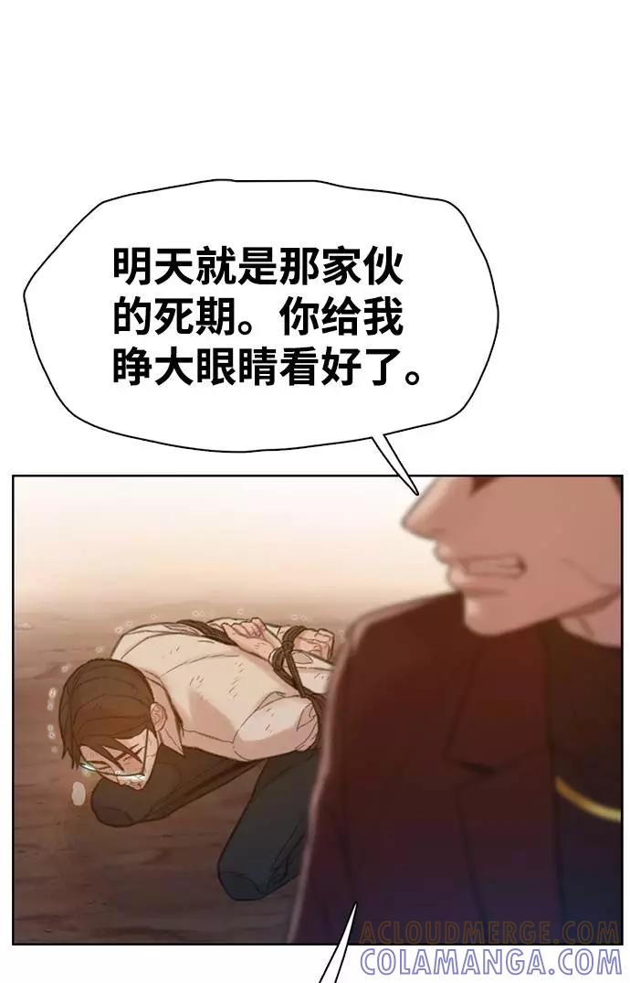 《三昧境》第7话 第77页
