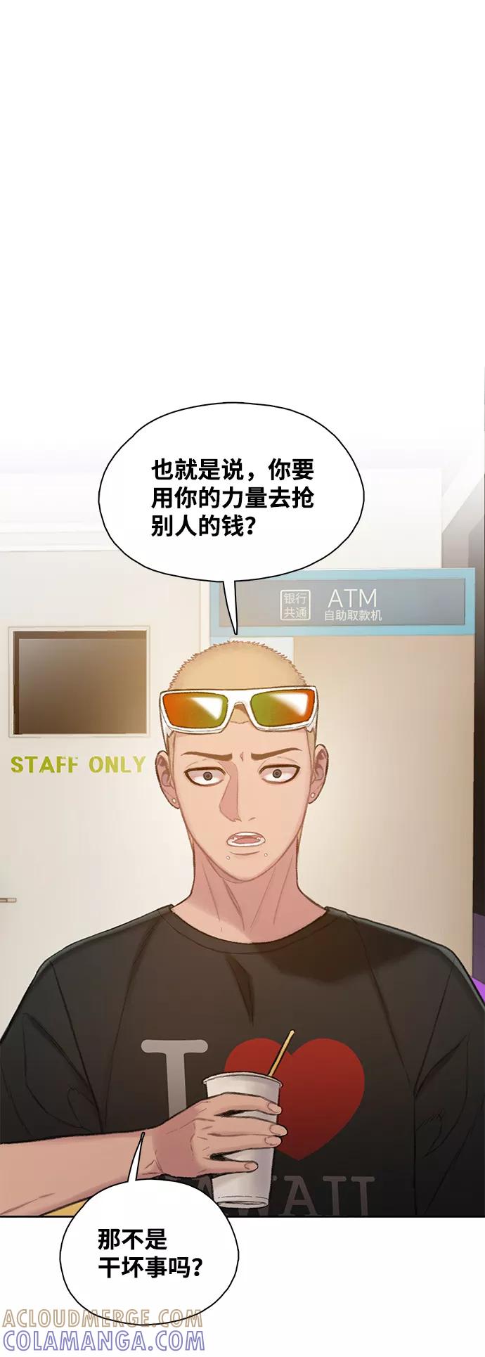 《三昧境》第7话 第41页