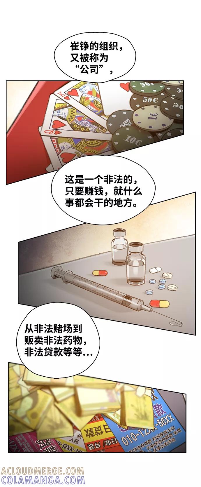 《三昧境》第7话 第9页