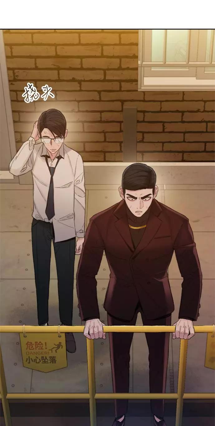 《三昧境》第7话 第84页