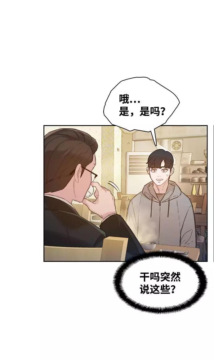 《三昧境》第7话 第6页
