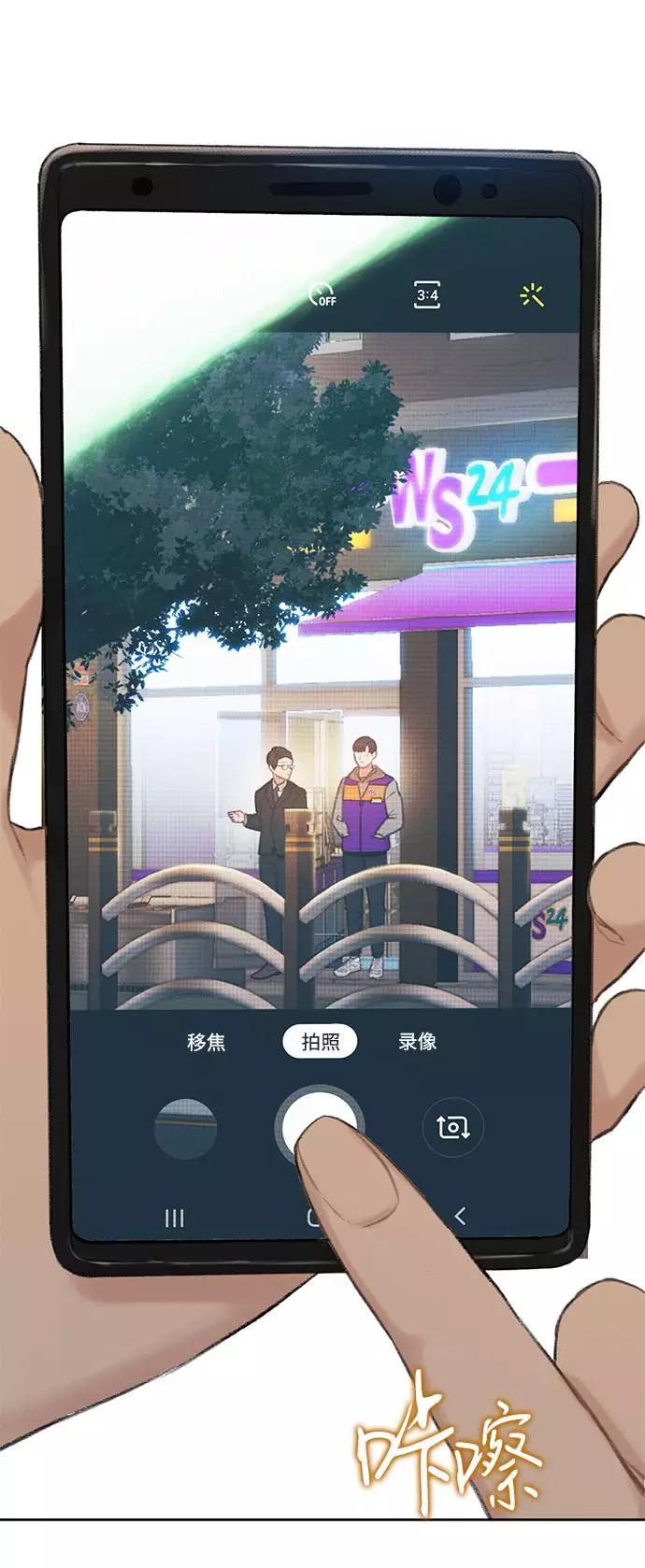 《三昧境》第7话 第18页
