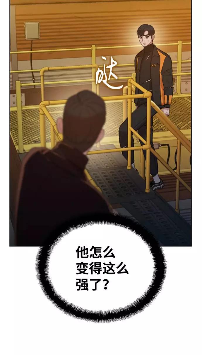 《三昧境》第7话 第86页