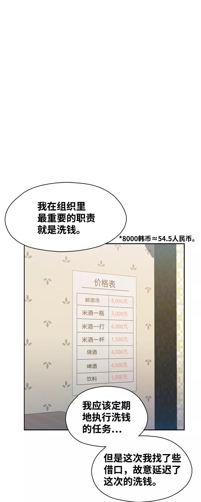 《三昧境》第7话 第3页
