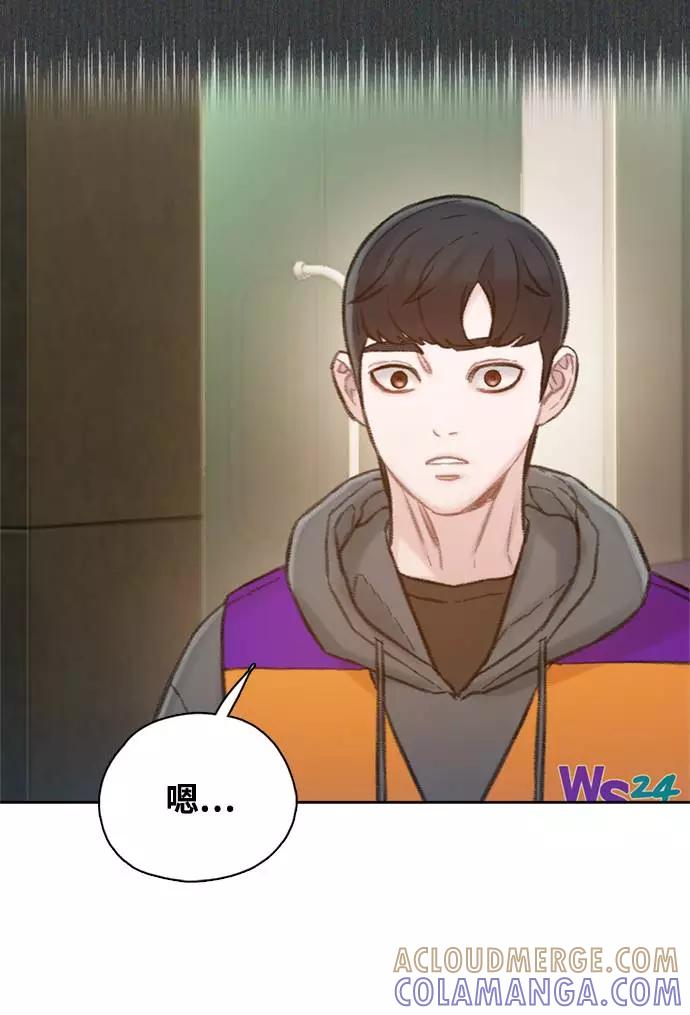 《三昧境》第7话 第53页