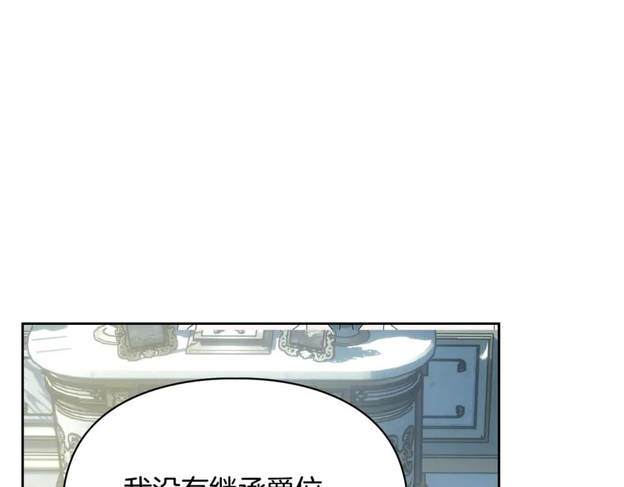 冬城的囚犯小公主 第77话 求情 第164页