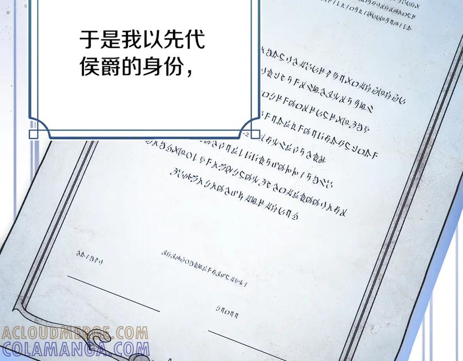 冬城的囚犯小公主 第77话 求情 第161页