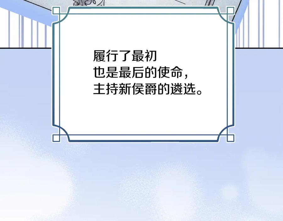冬城的囚犯小公主 第77话 求情 第162页