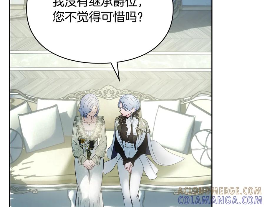 冬城的囚犯小公主 第77话 求情 第165页
