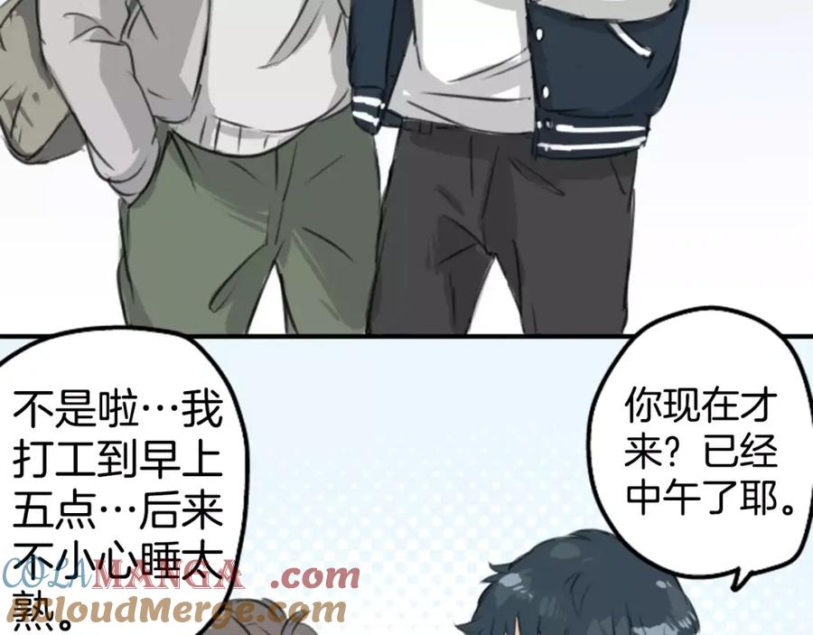 《犬系男子恋爱中》第76话 红色眼睛的美夜子 第7页