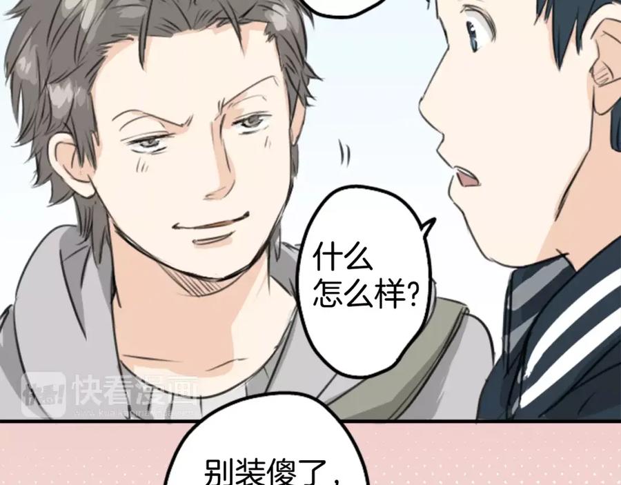 《犬系男子恋爱中》第76话 红色眼睛的美夜子 第12页