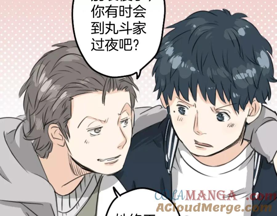《犬系男子恋爱中》第76话 红色眼睛的美夜子 第13页