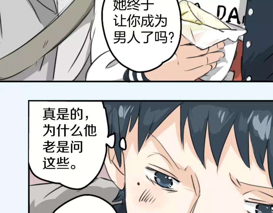 《犬系男子恋爱中》第76话 红色眼睛的美夜子 第14页