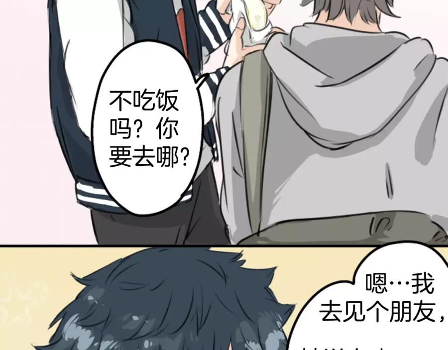 《犬系男子恋爱中》第76话 红色眼睛的美夜子 第21页