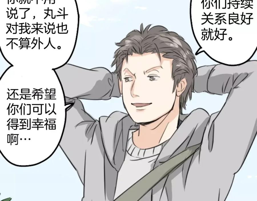 《犬系男子恋爱中》第76话 红色眼睛的美夜子 第17页