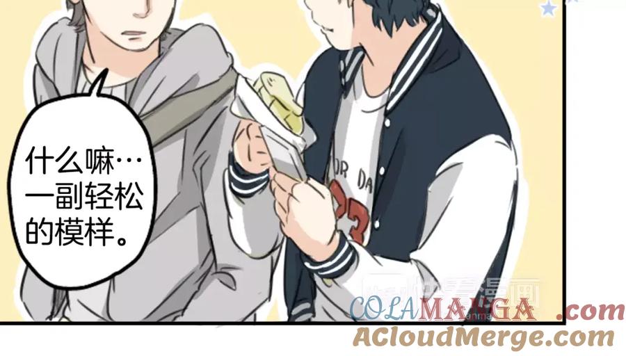 《犬系男子恋爱中》第76话 红色眼睛的美夜子 第19页