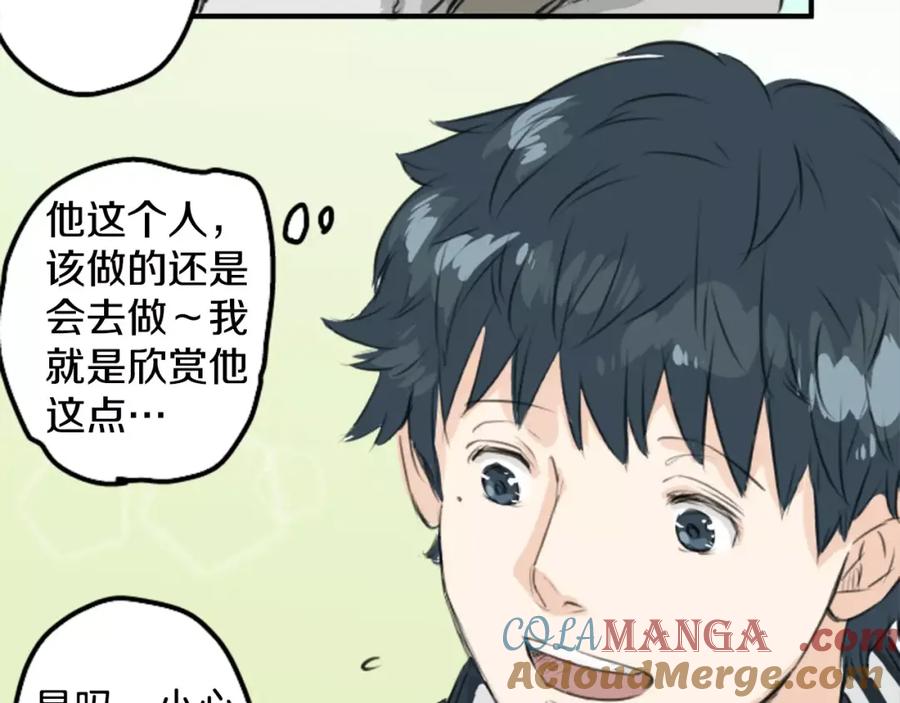 《犬系男子恋爱中》第76话 红色眼睛的美夜子 第10页