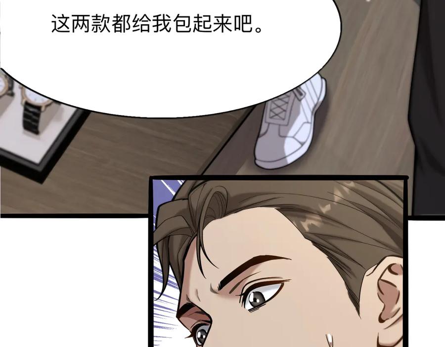 《我一个神豪，当渣男很合理吧》第7话 最有价值的奖励 第172页