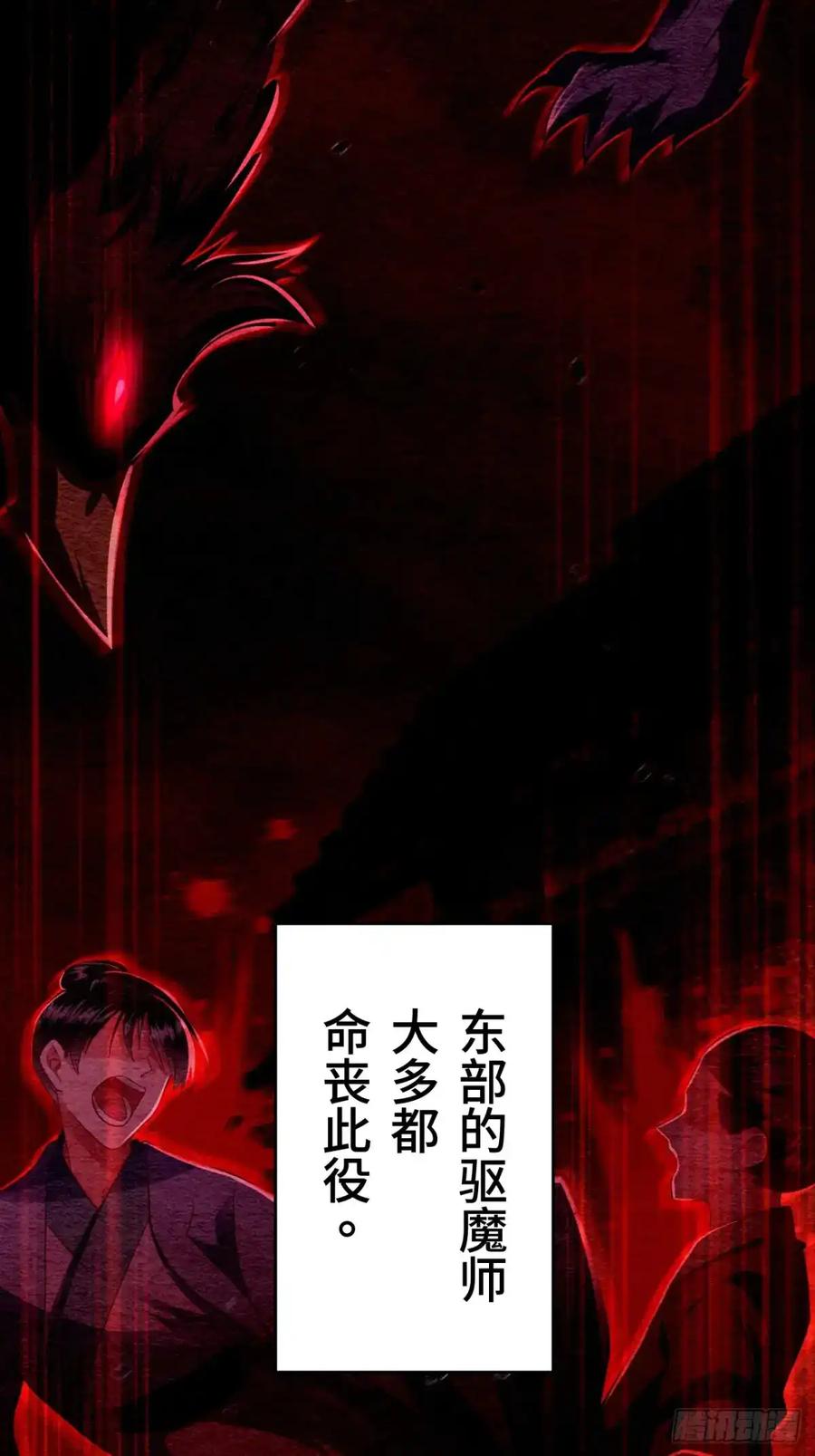 《召魔宫女》第9话 第3页