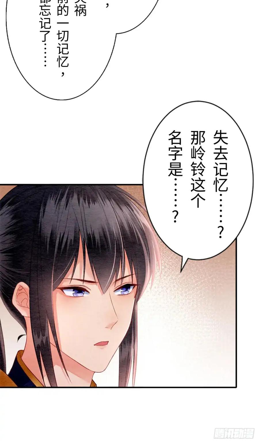 《召魔宫女》第9话 第6页