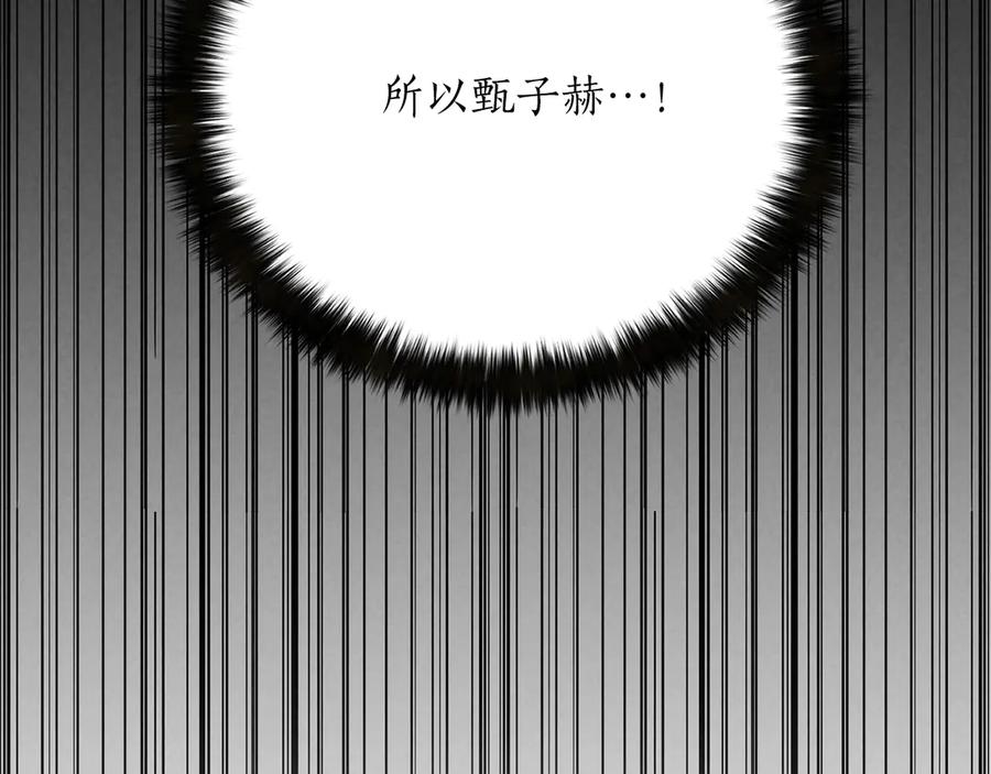 死灵法师：重生的我全技能精通 - 第89话 我所信仰的神 - 第235张图